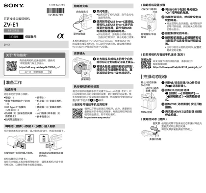 sony 索尼ZV-E1L